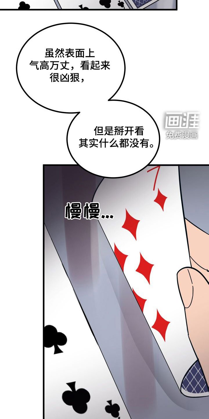 第34章：牧羊人