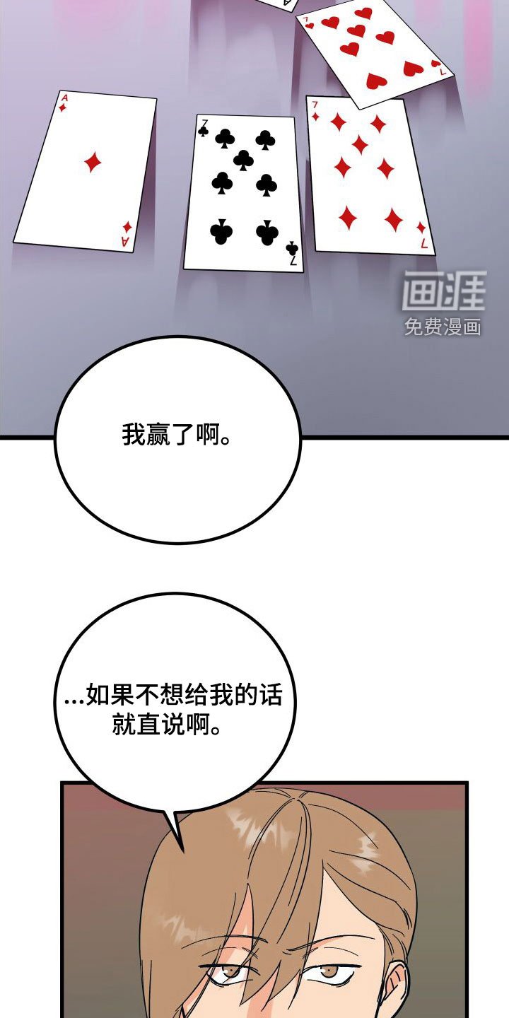 第34章：牧羊人