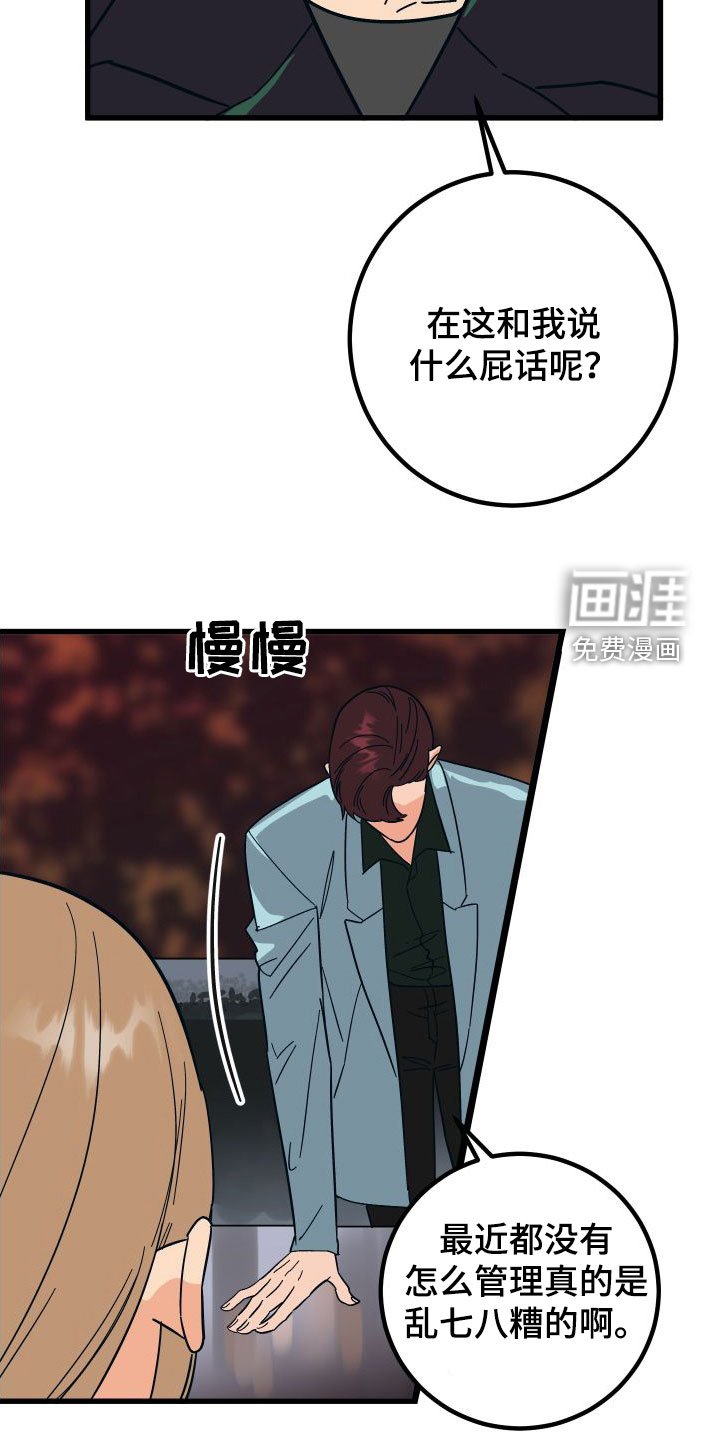第34章：牧羊人