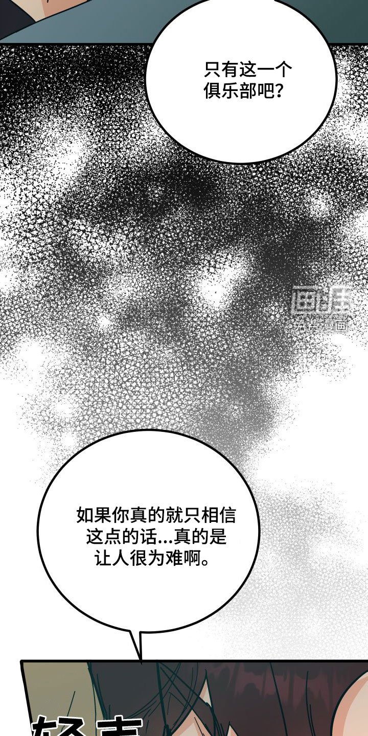 第34章：牧羊人