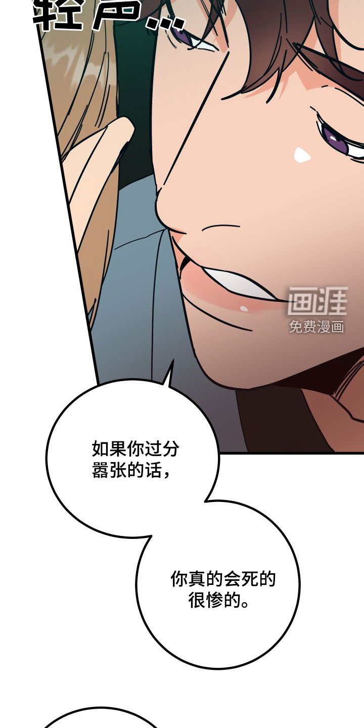 第34章：牧羊人