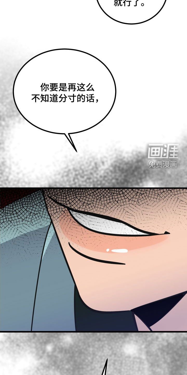 第34章：牧羊人