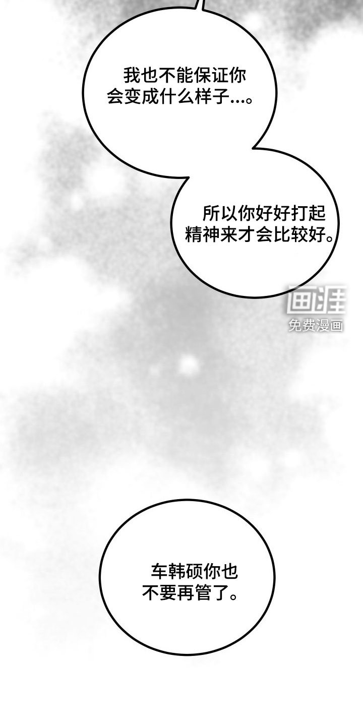 第34章：牧羊人