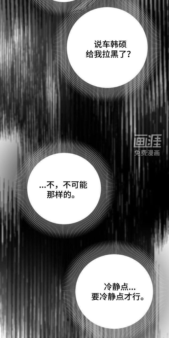 第34章：牧羊人