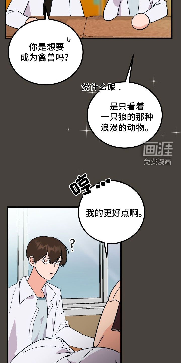 第34章：牧羊人