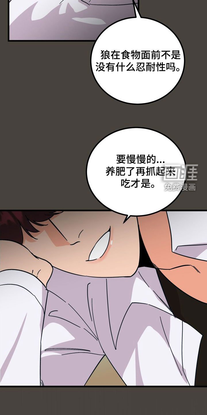 第34章：牧羊人