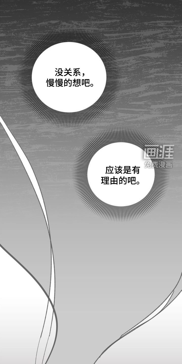 第34章：牧羊人