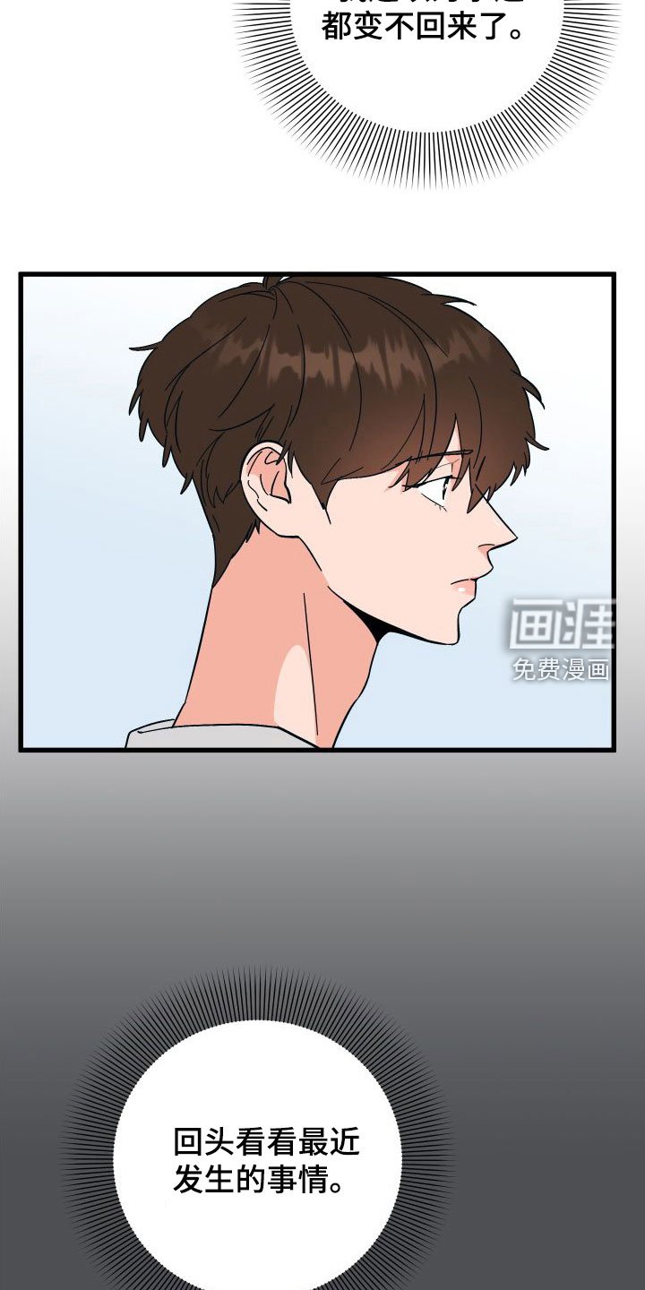 第35章：总是想起