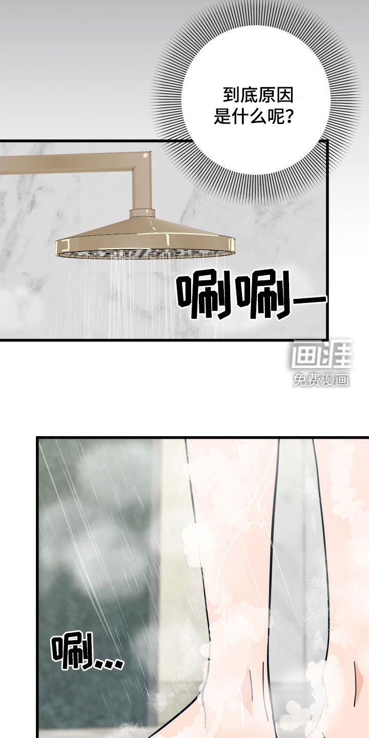 第35章：总是想起