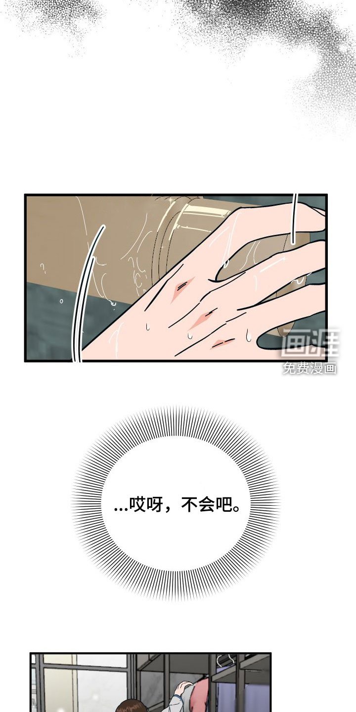 第35章：总是想起