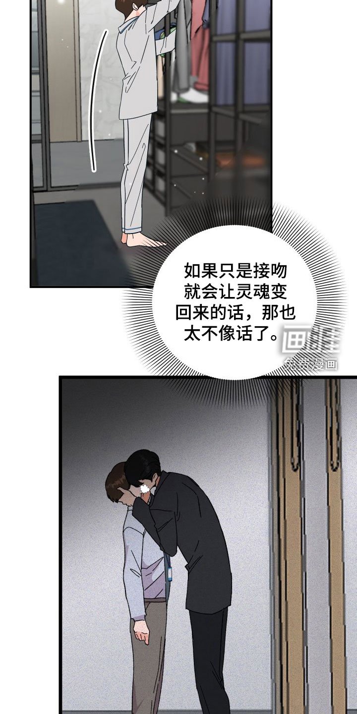第35章：总是想起