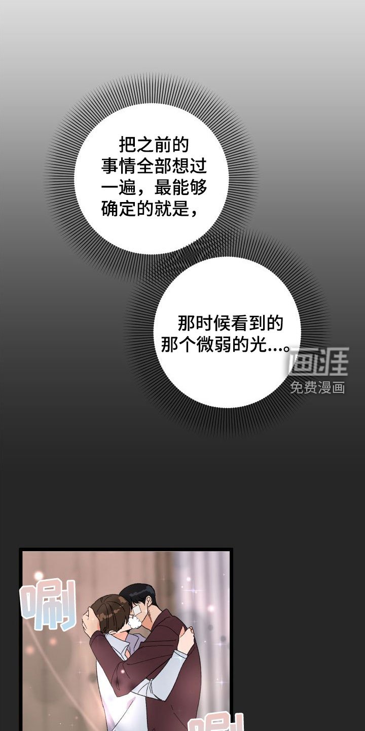 第35章：总是想起