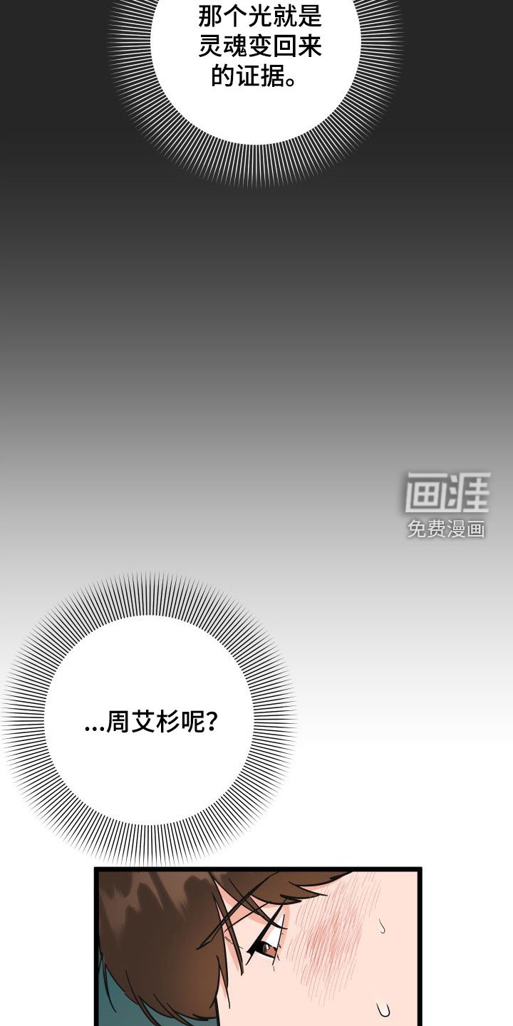 第35章：总是想起