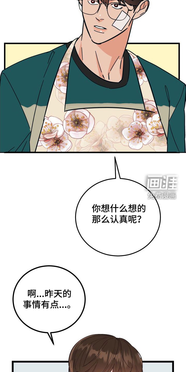 第35章：总是想起