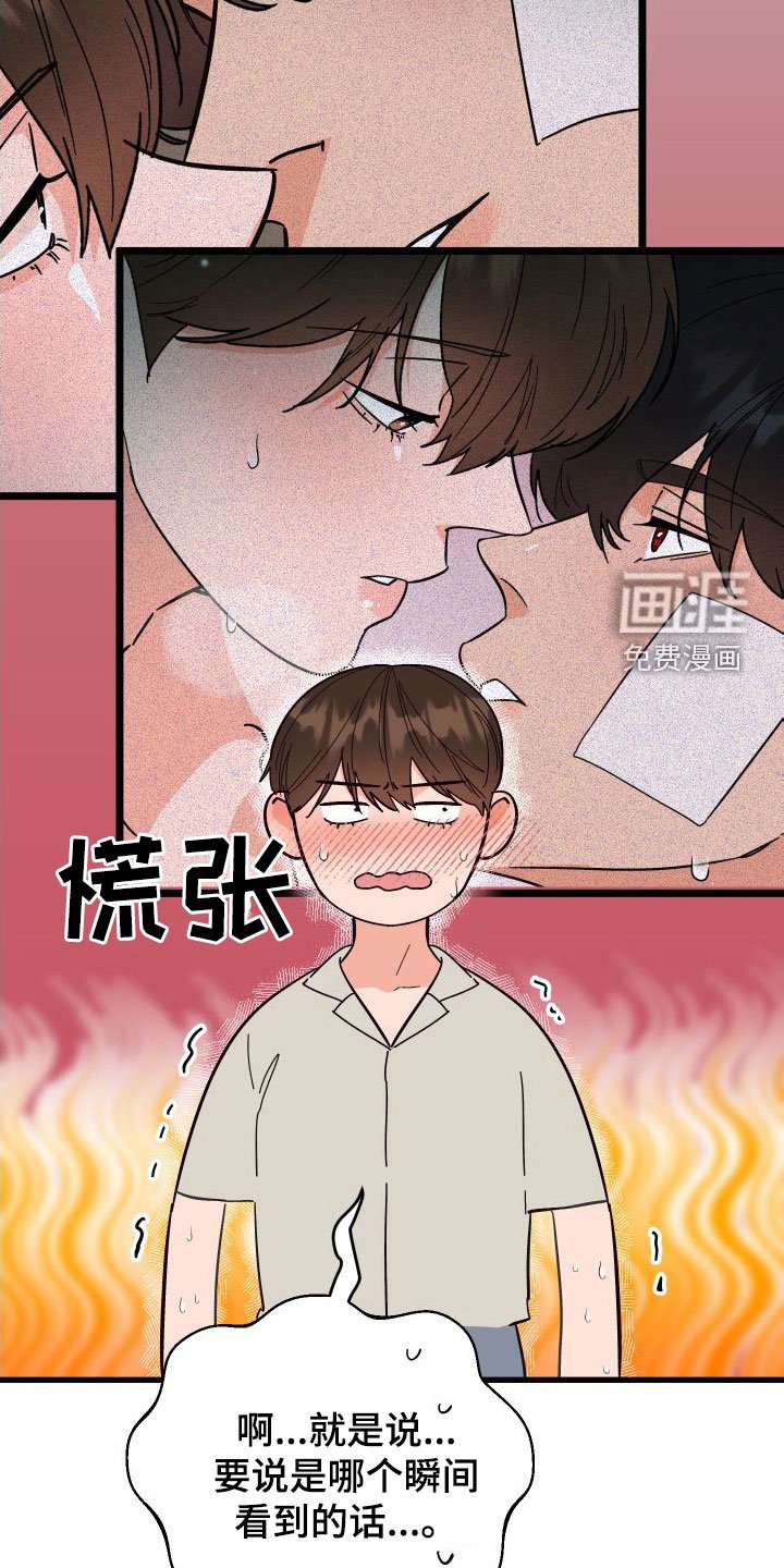 第35章：总是想起