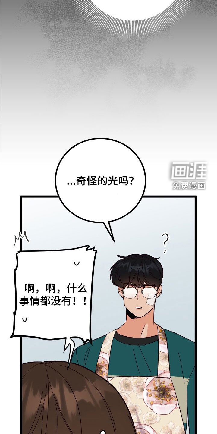 第35章：总是想起
