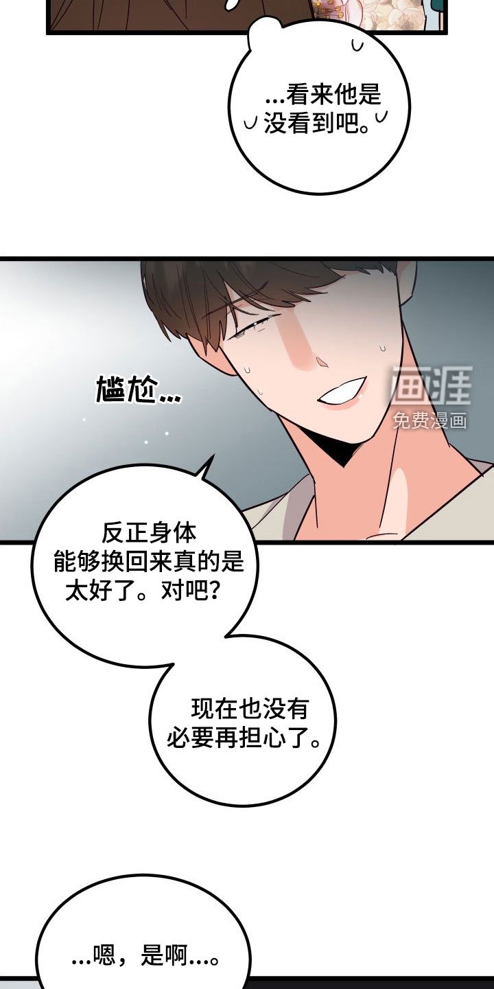 第35章：总是想起