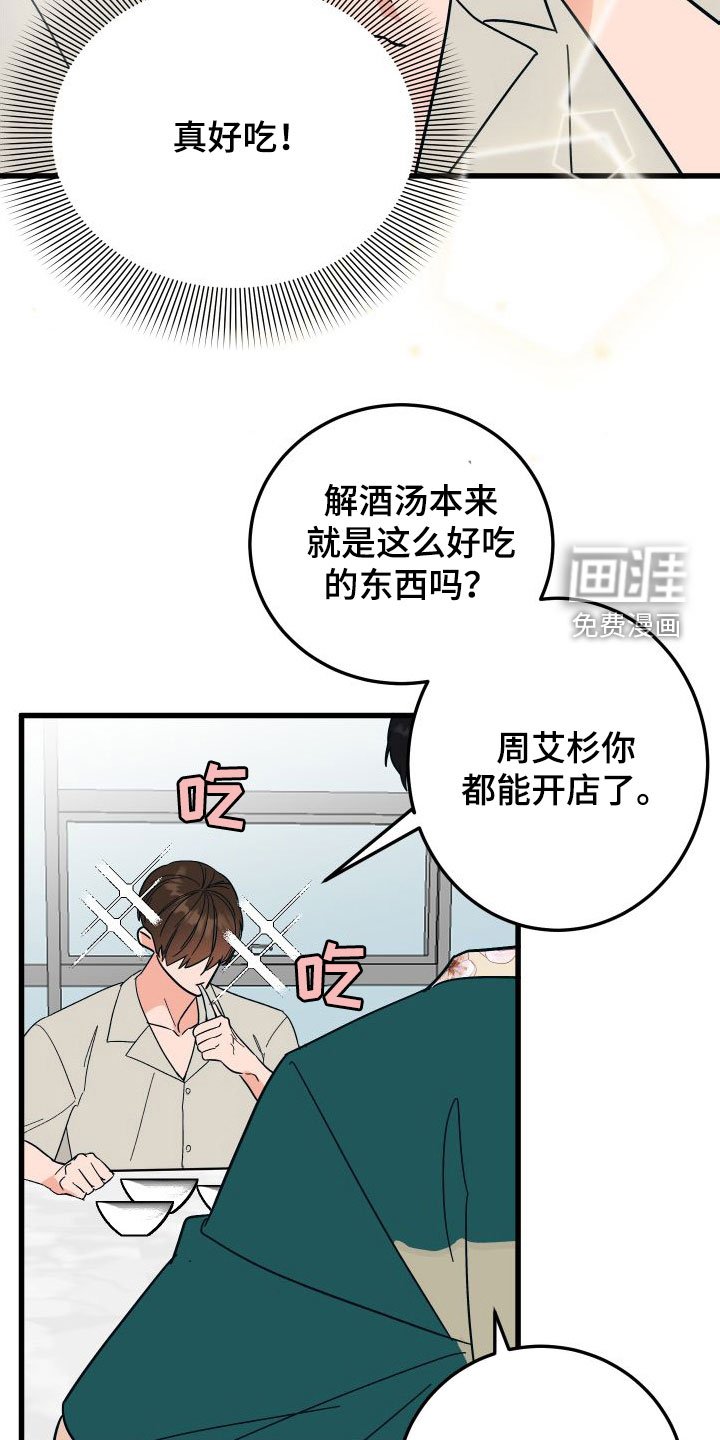 第35章：总是想起