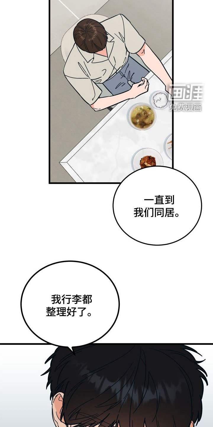 第36章：上司的拜托