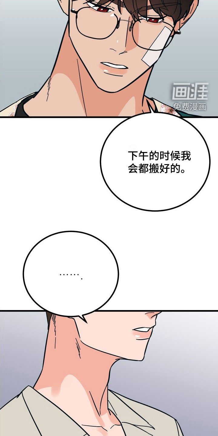 第36章：上司的拜托