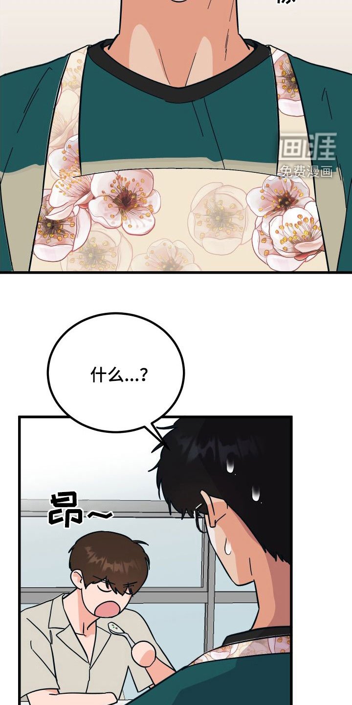第36章：上司的拜托