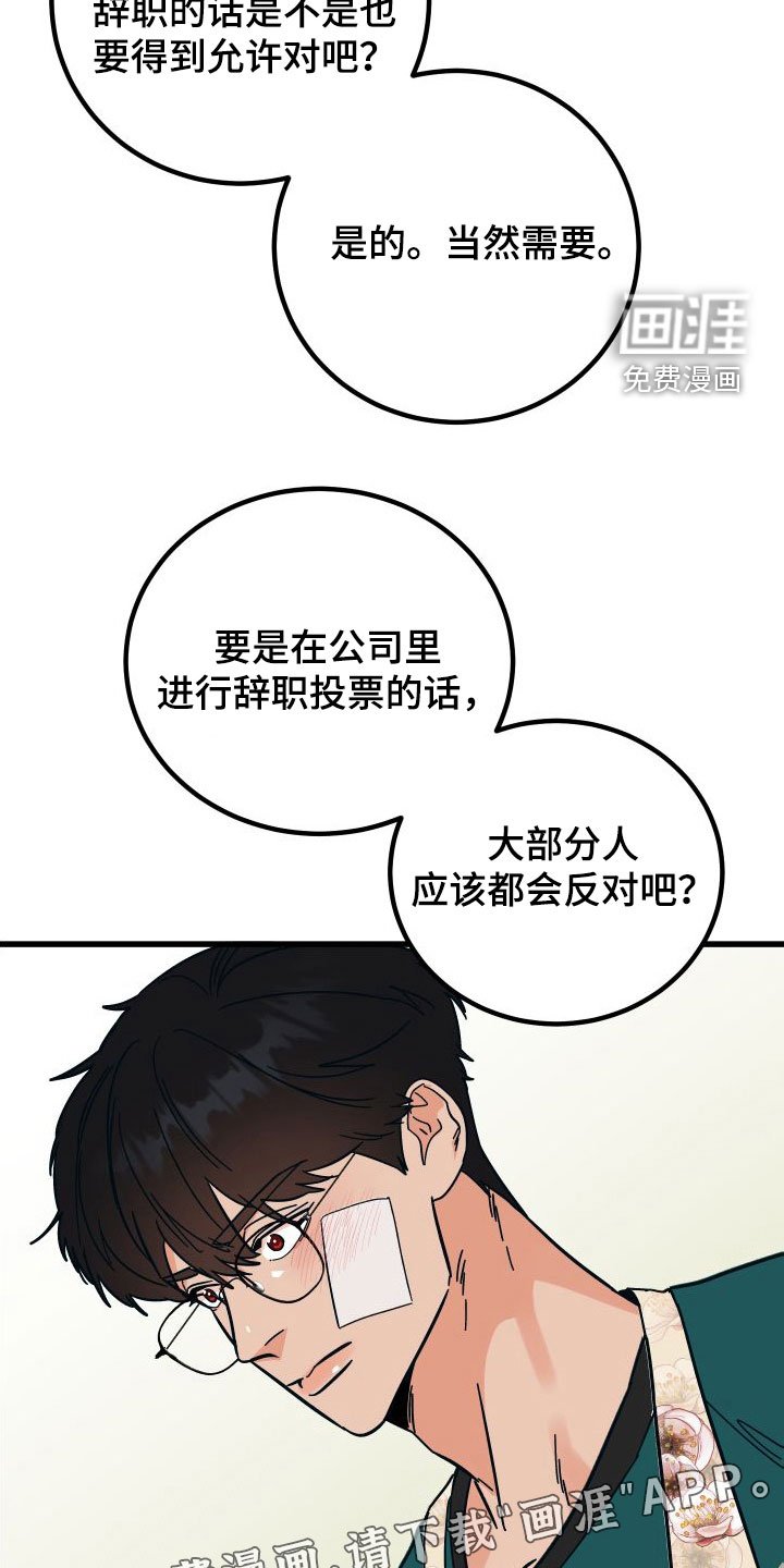 第36章：上司的拜托