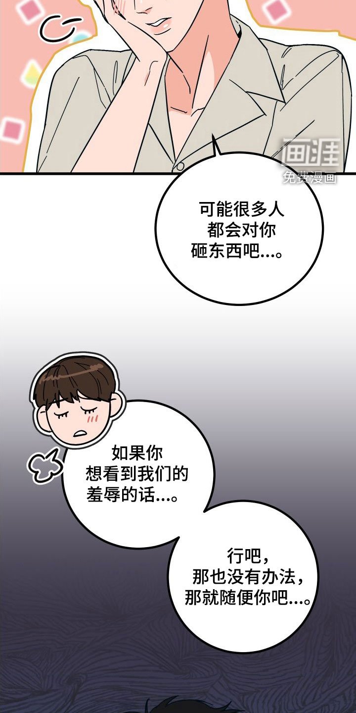 第36章：上司的拜托