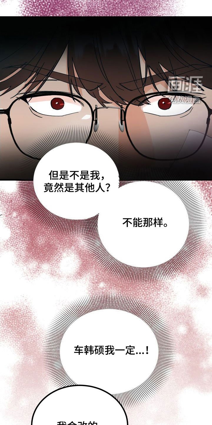 第36章：上司的拜托