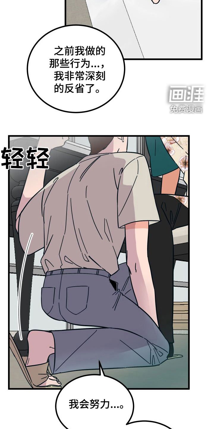 第36章：上司的拜托
