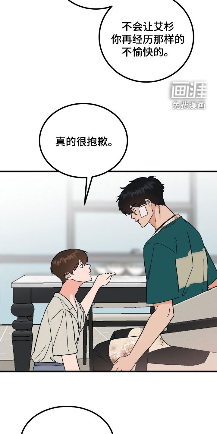 第36章：上司的拜托