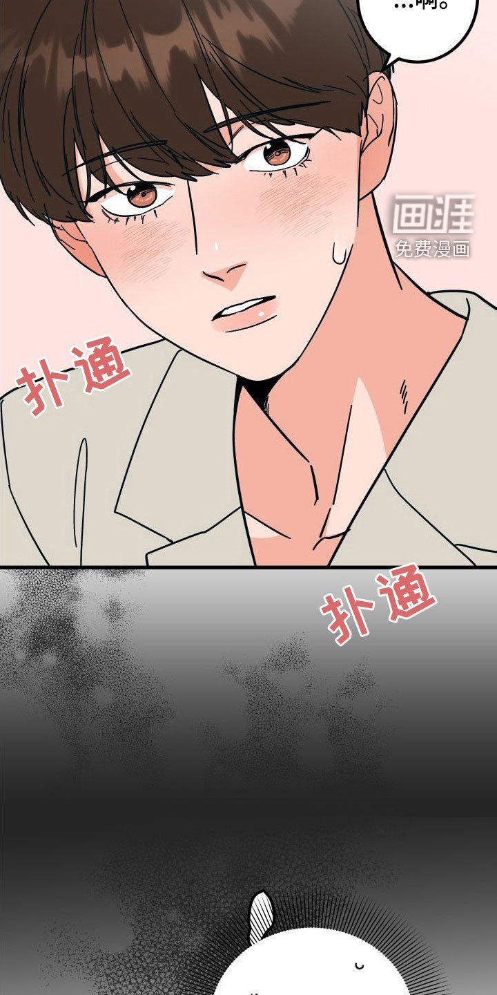 第36章：上司的拜托