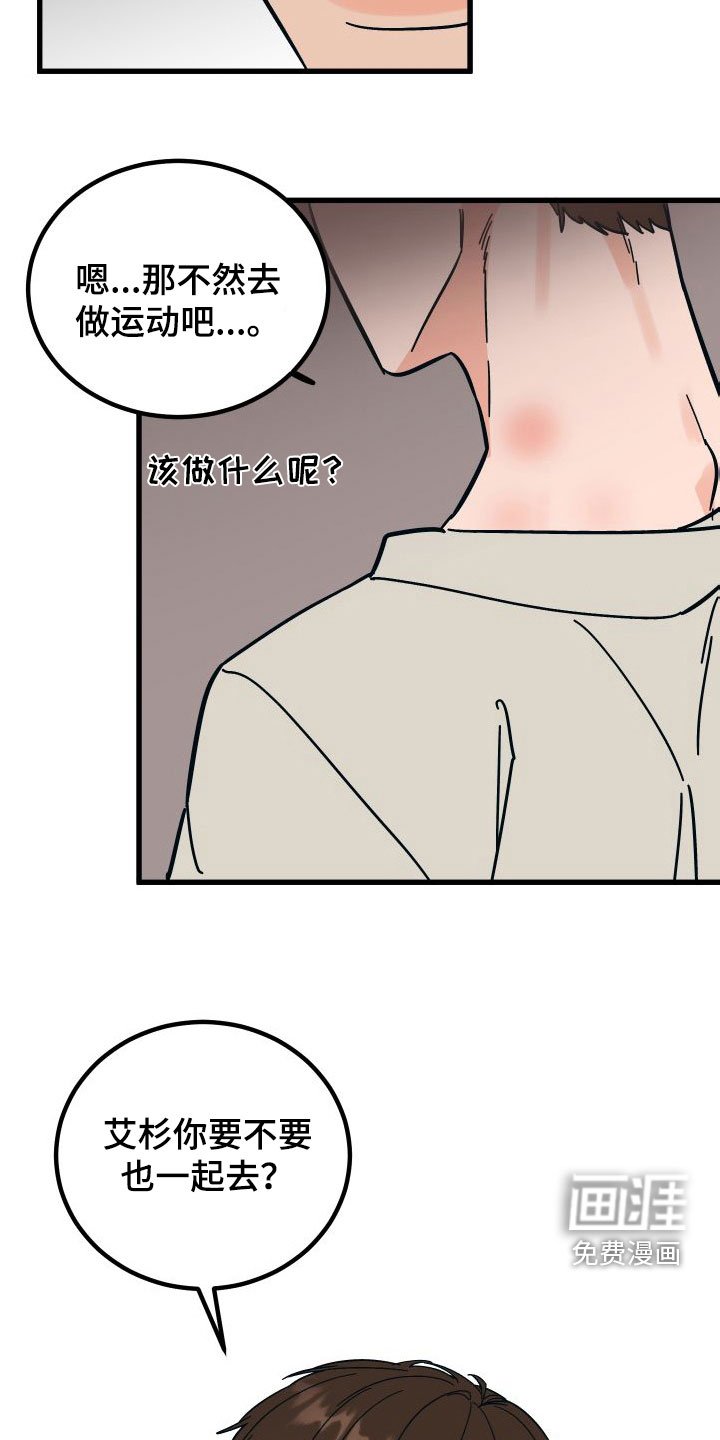 第36章：上司的拜托