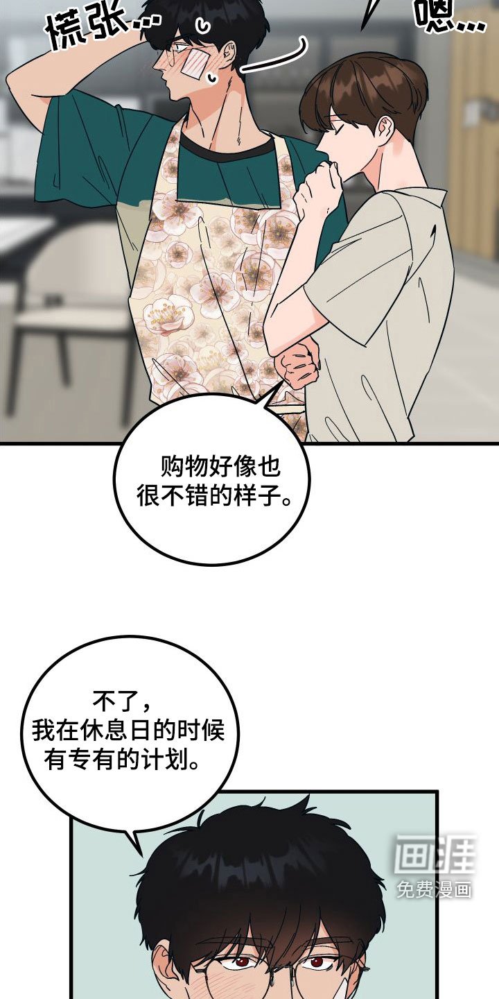 第36章：上司的拜托