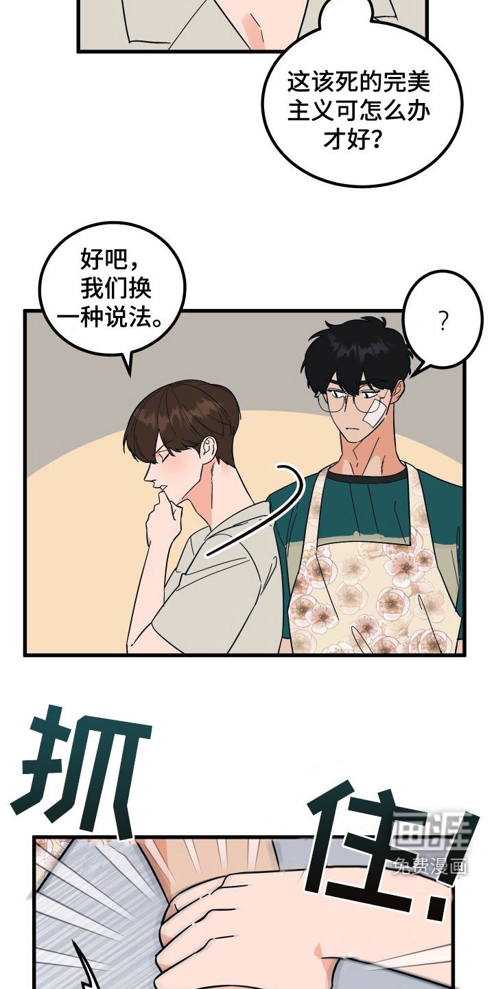 第36章：上司的拜托