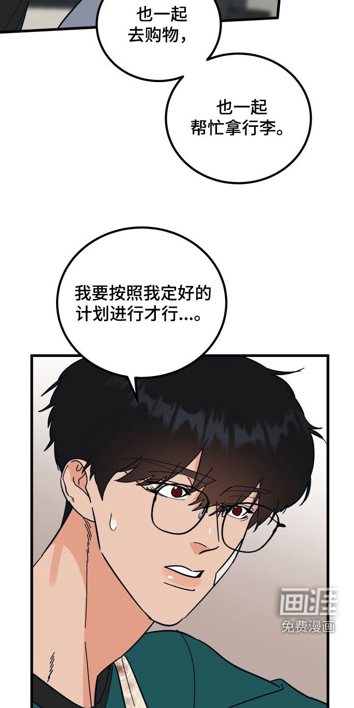 第36章：上司的拜托