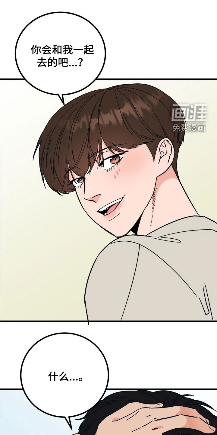 第37章：不欢而散