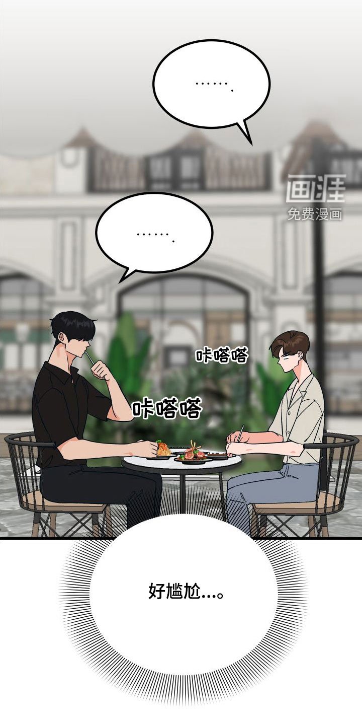 第37章：不欢而散