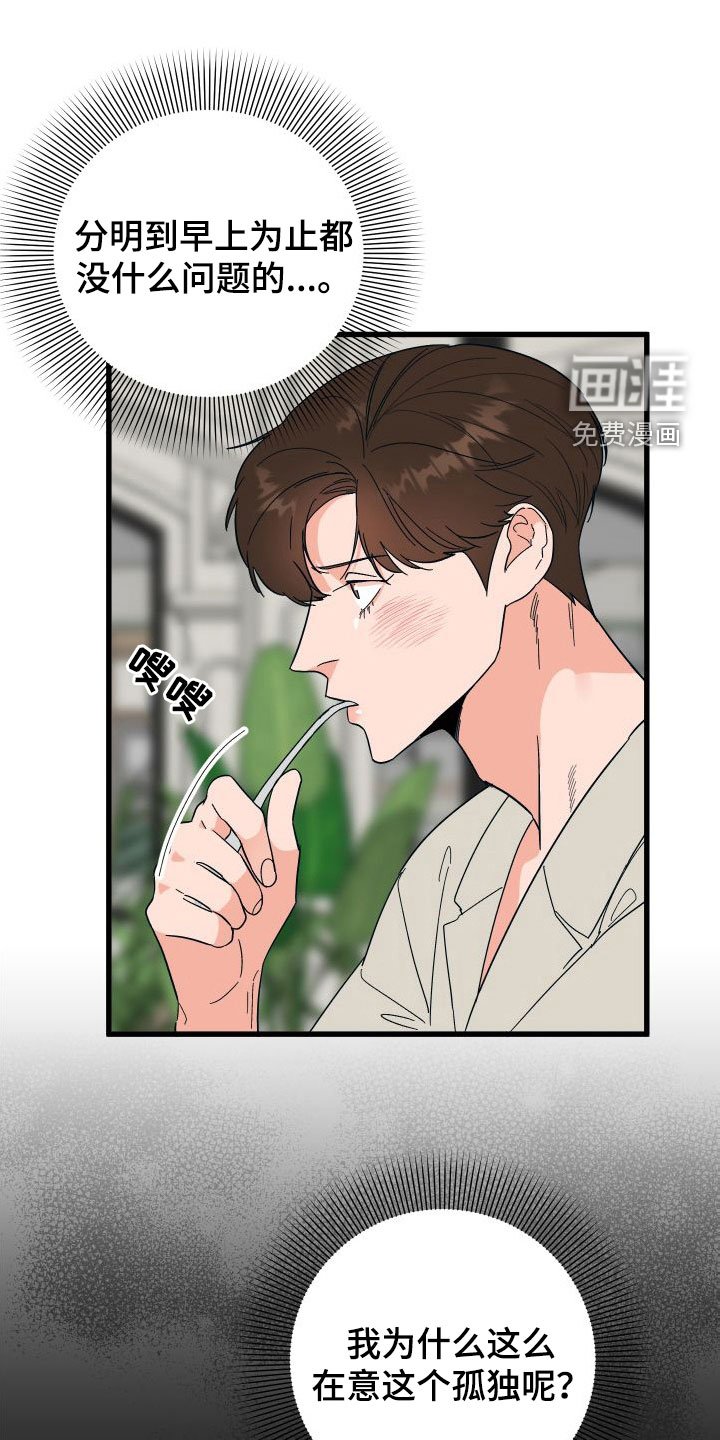 第37章：不欢而散