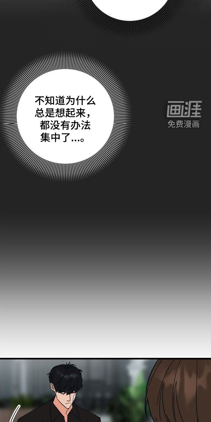 第37章：不欢而散