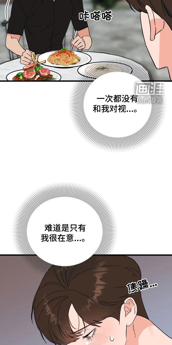 第37章：不欢而散