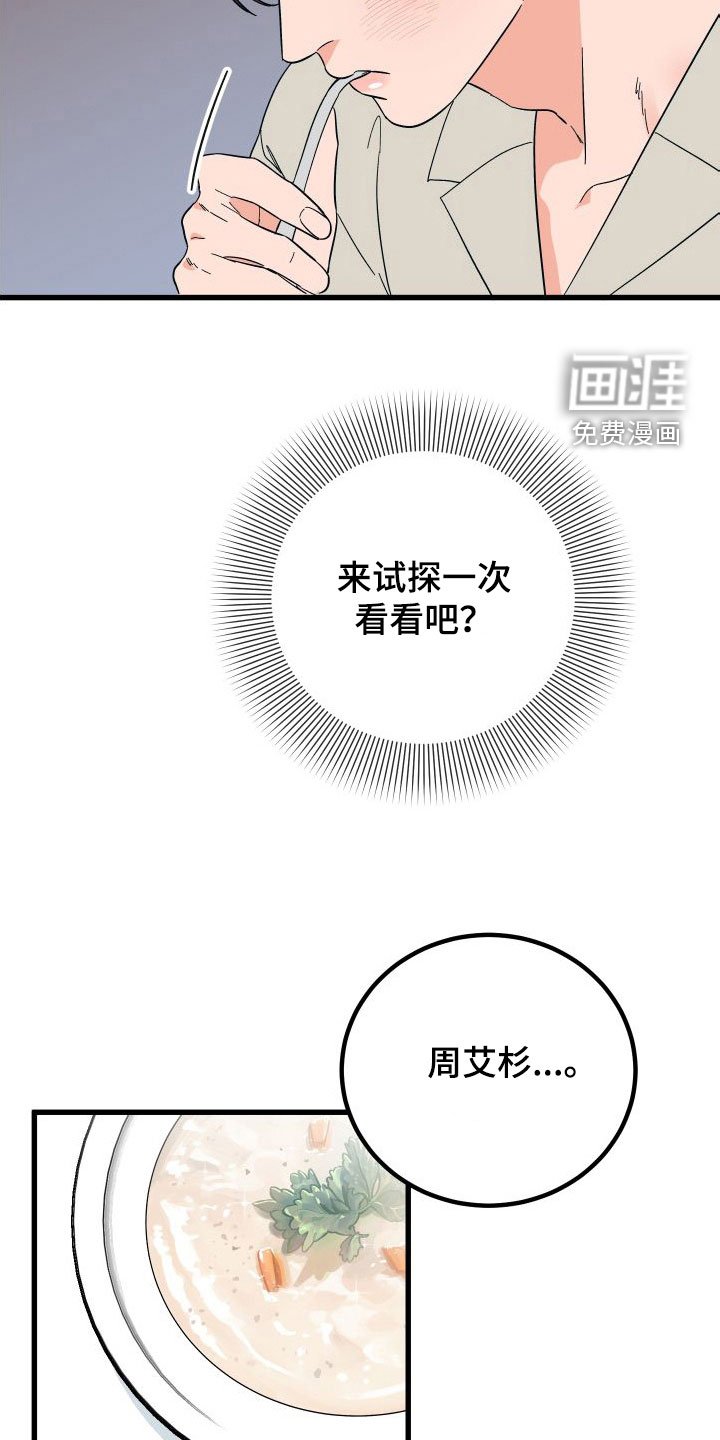 第37章：不欢而散
