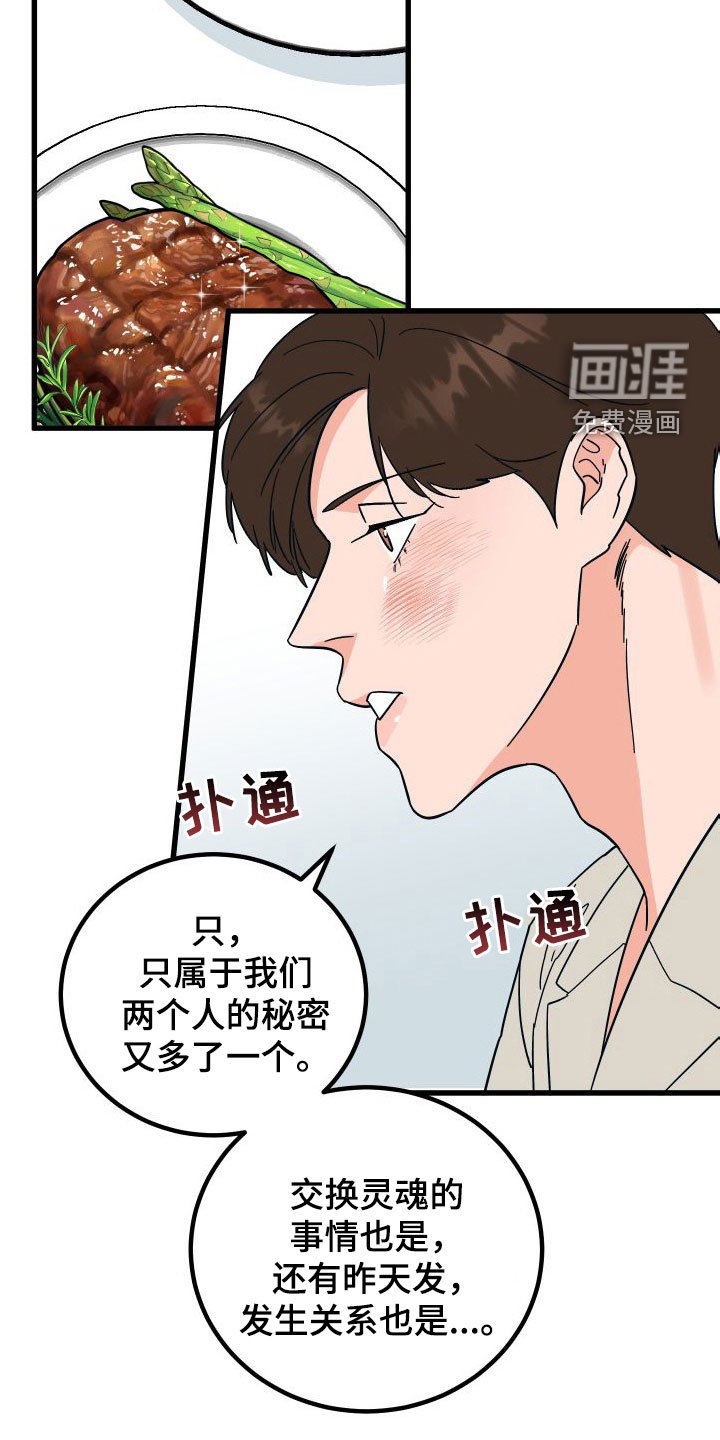 第37章：不欢而散