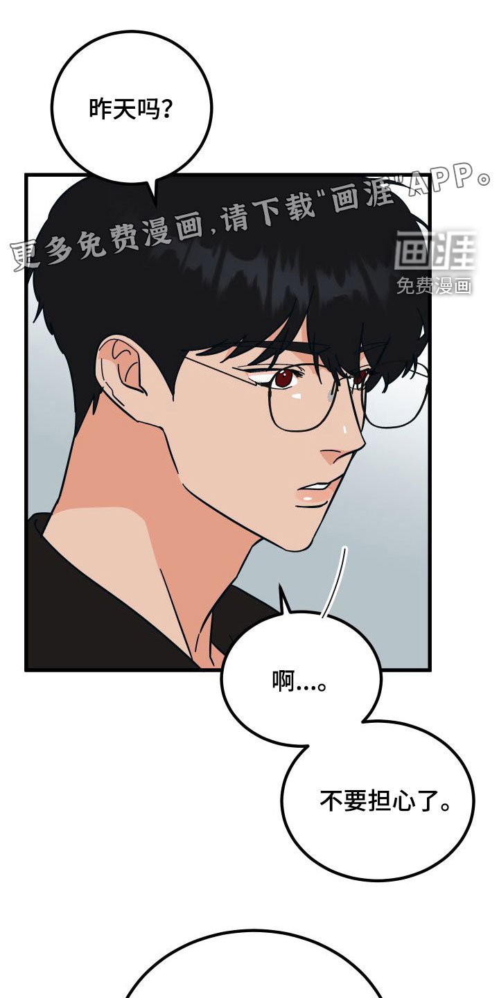 第37章：不欢而散