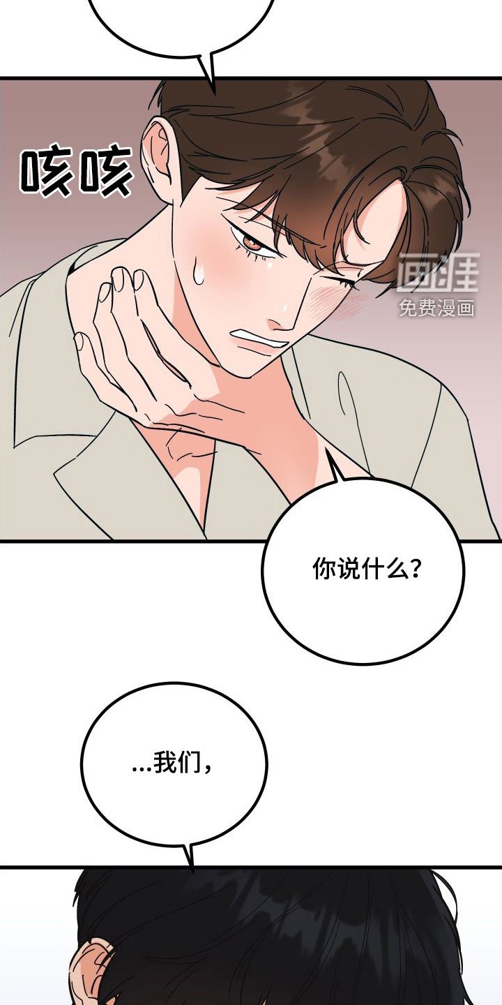 第37章：不欢而散