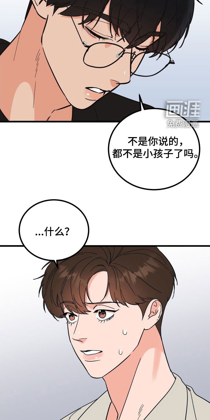 第37章：不欢而散