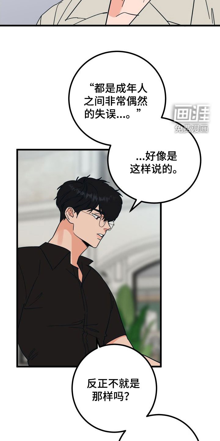 第37章：不欢而散