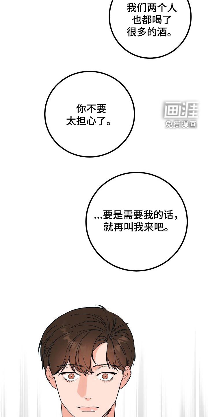 第37章：不欢而散