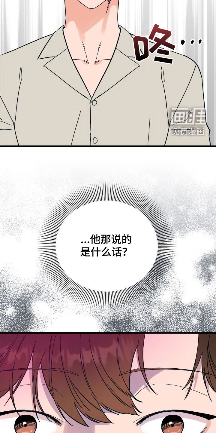 第37章：不欢而散