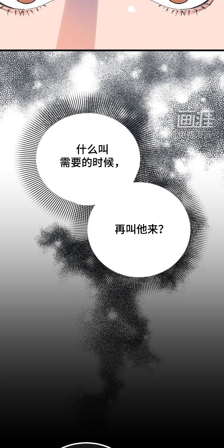 第37章：不欢而散