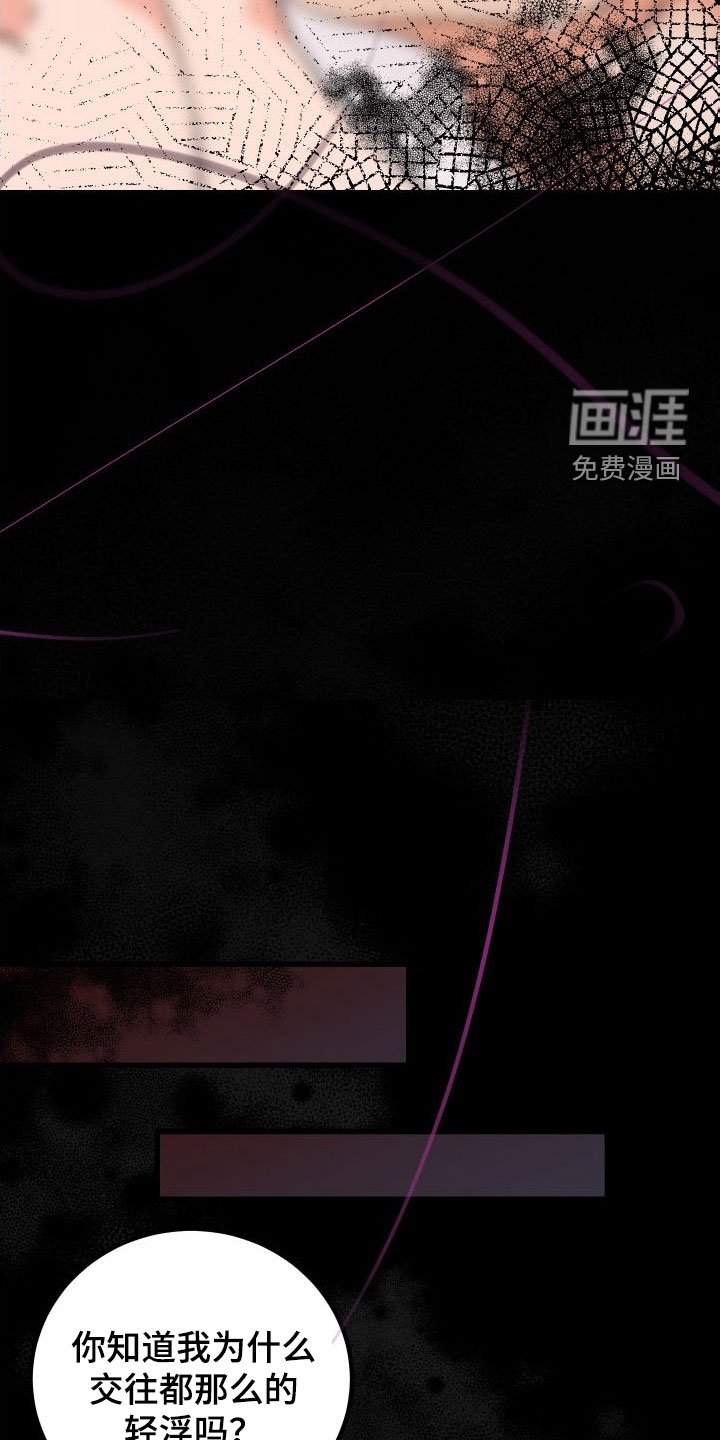 第37章：不欢而散